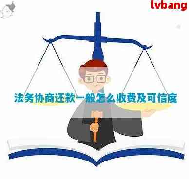 专业协商还款，武汉诚信法务咨询助您轻松化解法律困境