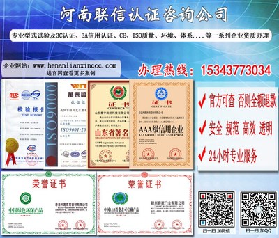 专业护航，合规致远 河南联信认证咨询服务，您的许昌3C认证与法律合规伙伴