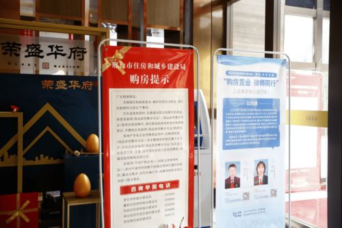 邢台市启动“律师同行”购房置业法律咨询公益行动 助力市民安心安家