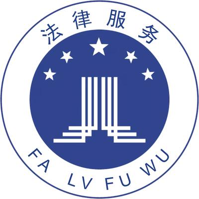 法律咨询 您的权益守护者与行动指南